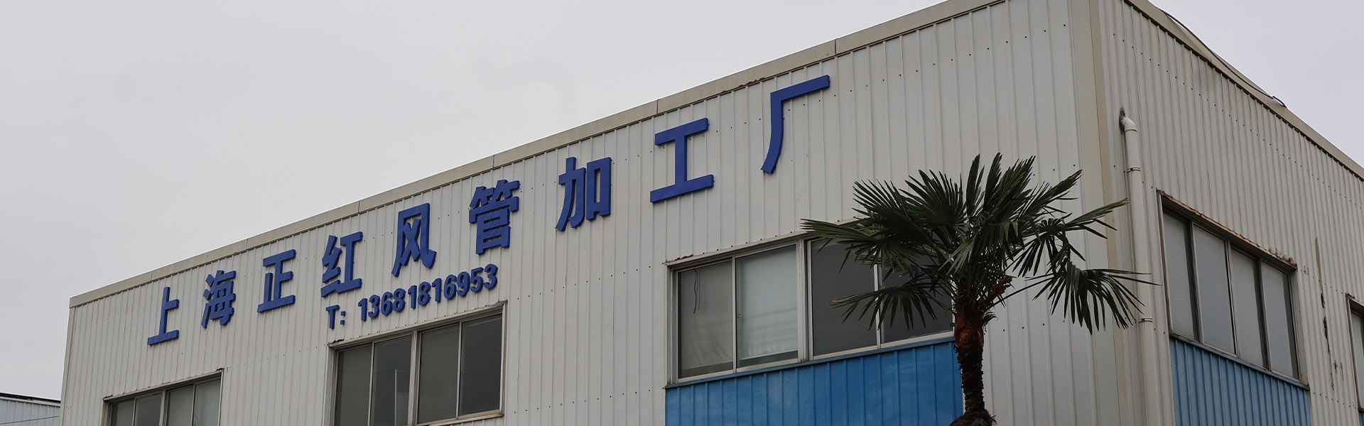 公司简介