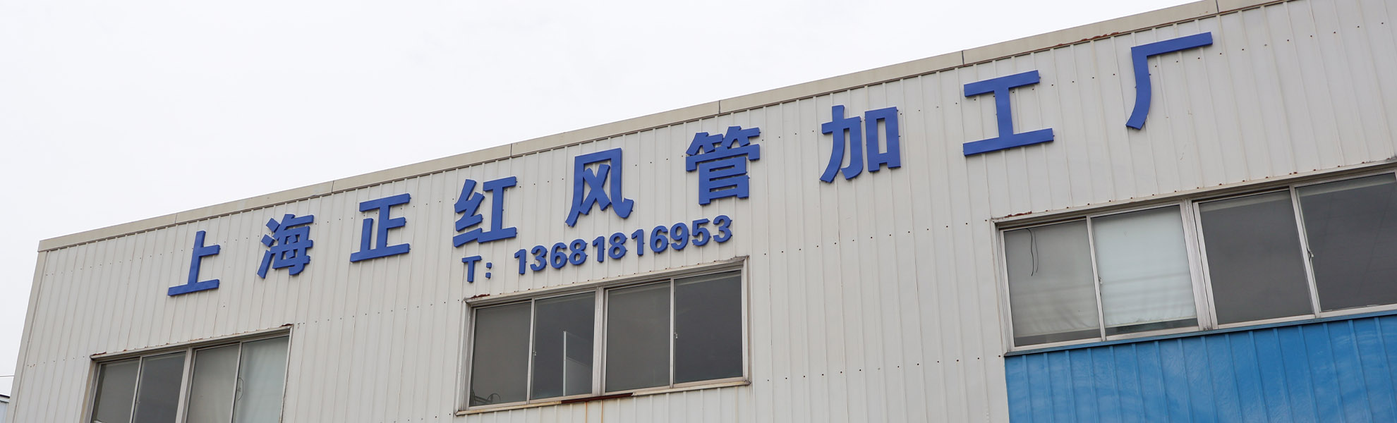 上海风管加工厂